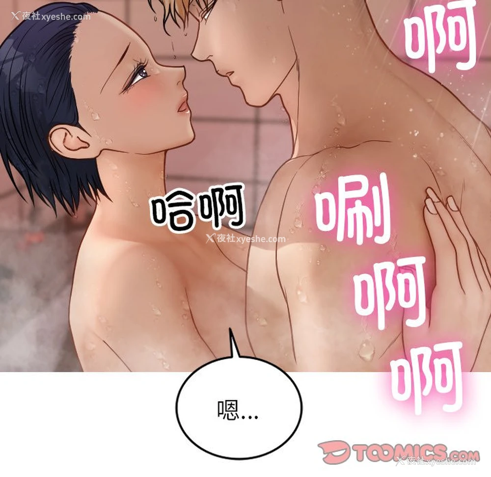 81P - 借住教授家