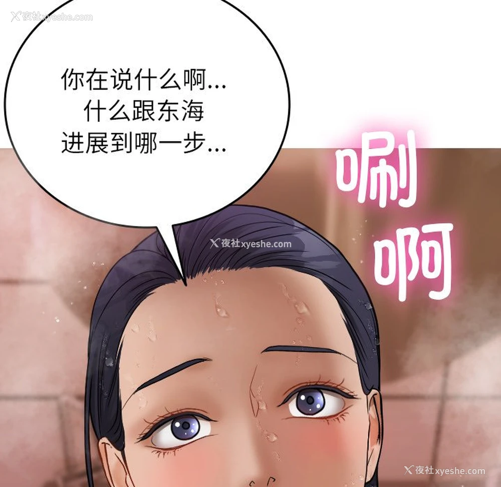 84P - 借住教授家