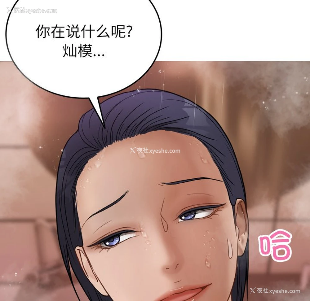 88P - 借住教授家