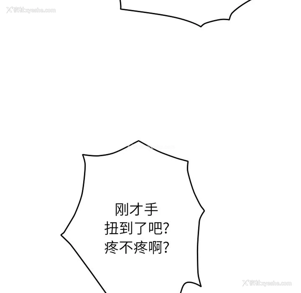 107P - 借住教授家