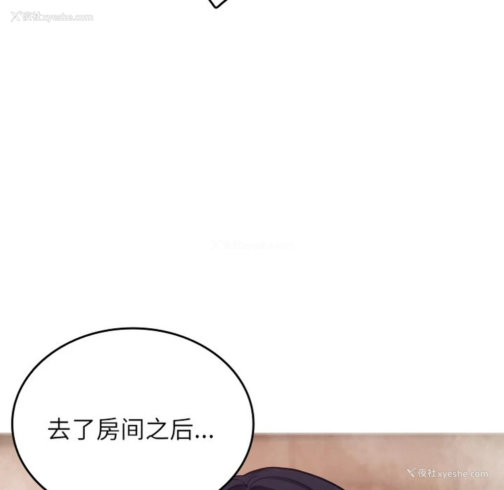 114P - 借住教授家