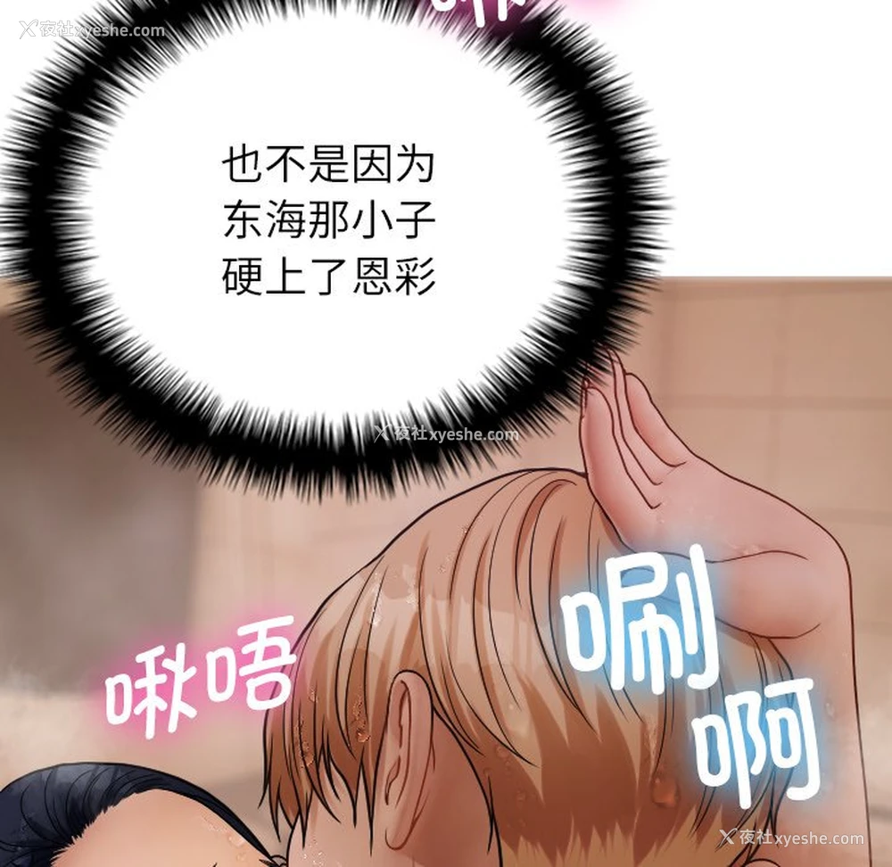 23P - 借住教授家