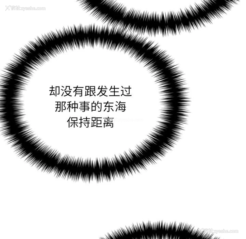 25P - 借住教授家