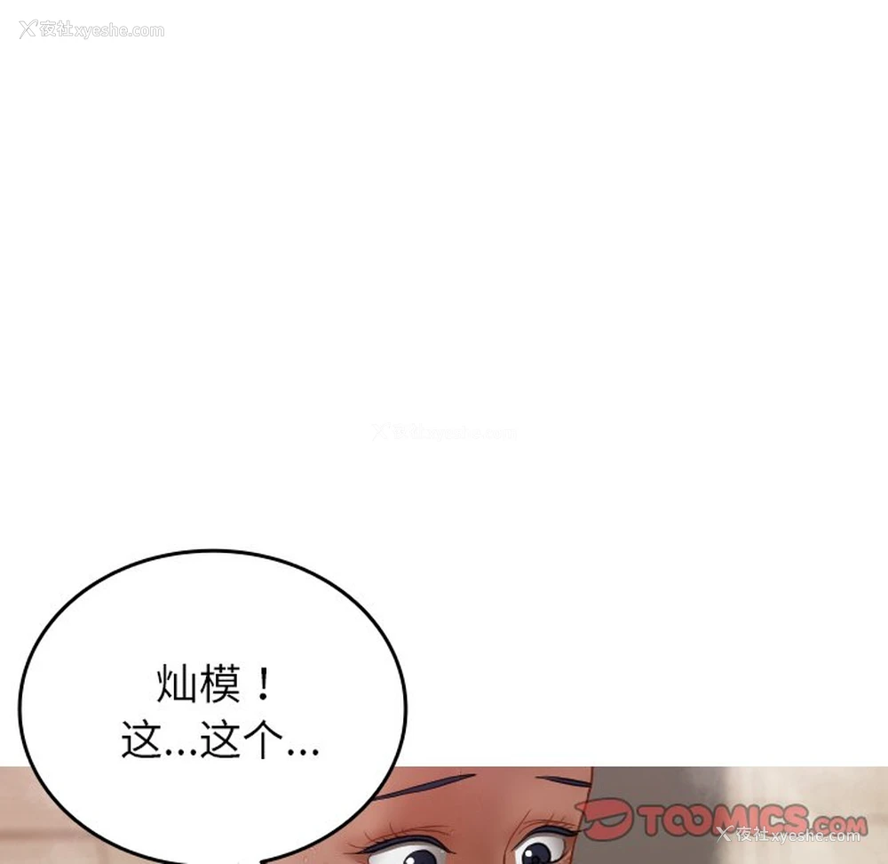 33P - 借住教授家