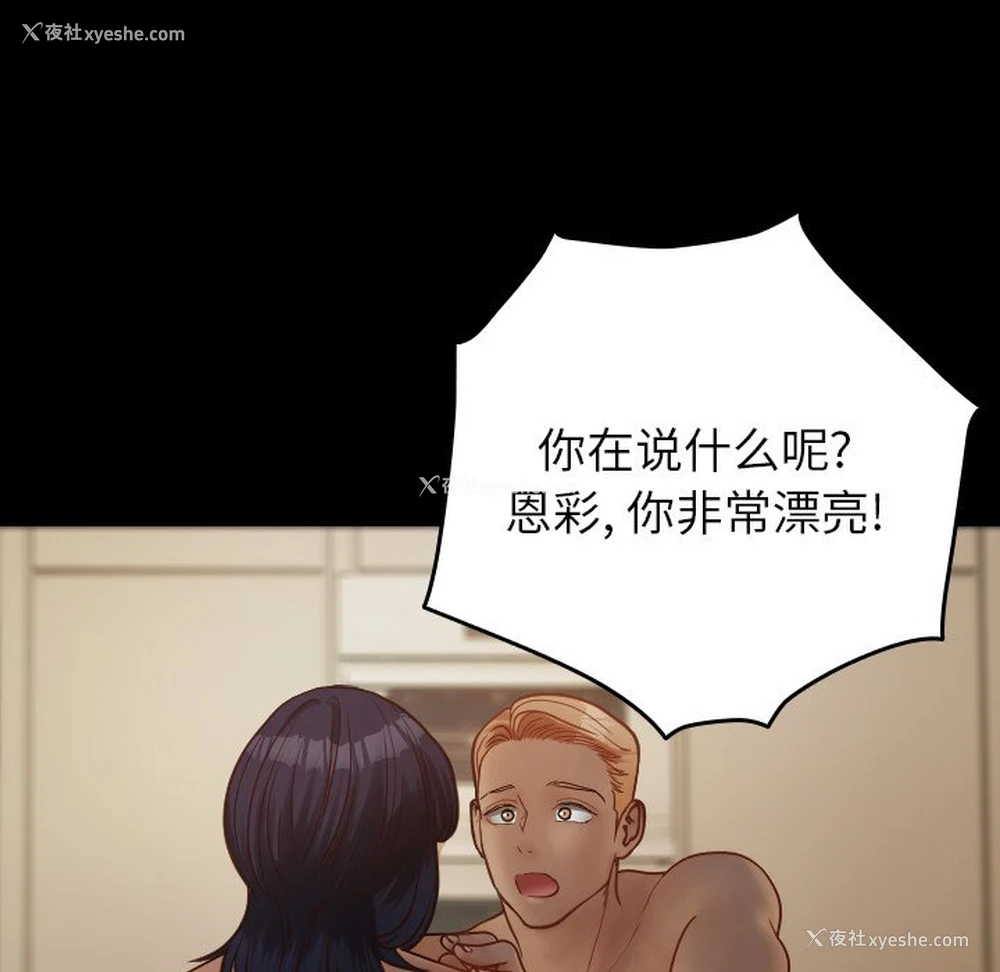 44P - 借住教授家