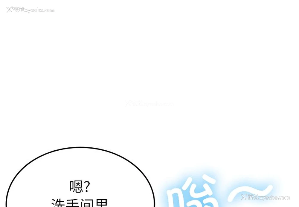 4P - 借住教授家