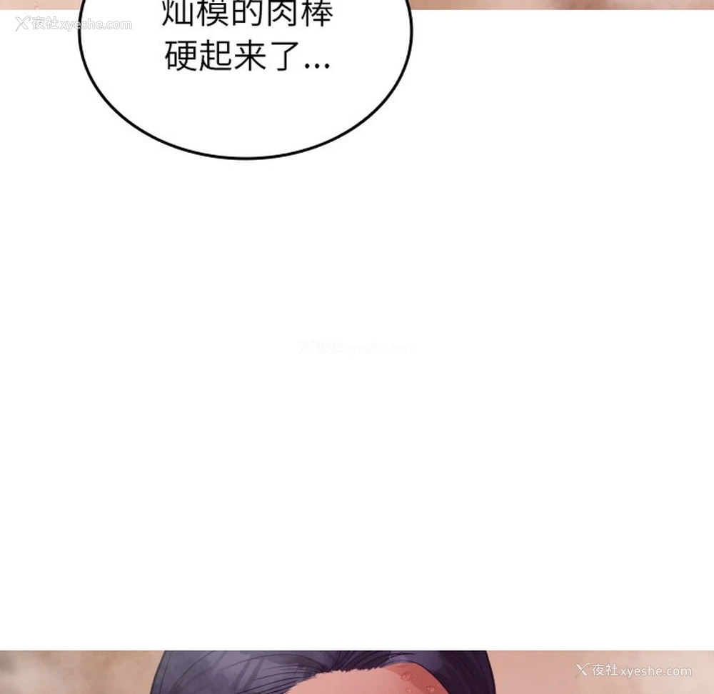 61P - 借住教授家