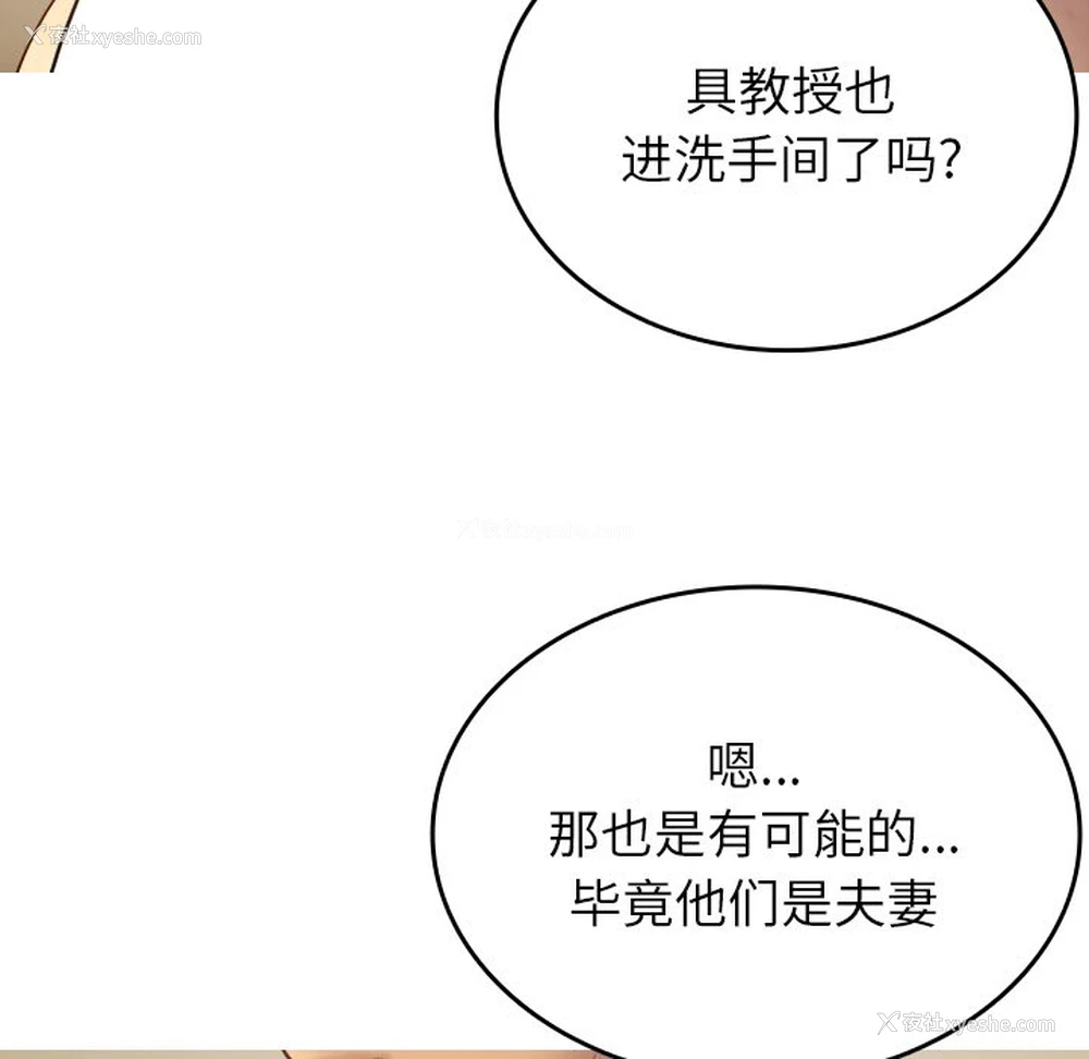 6P - 借住教授家