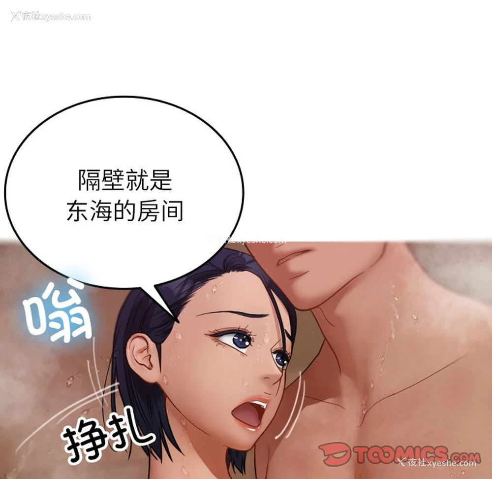 81P - 借住教授家