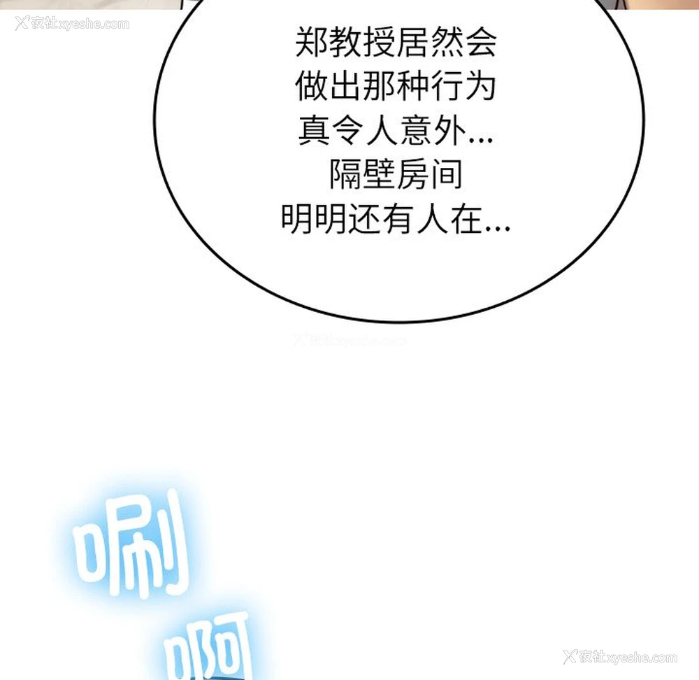 8P - 借住教授家