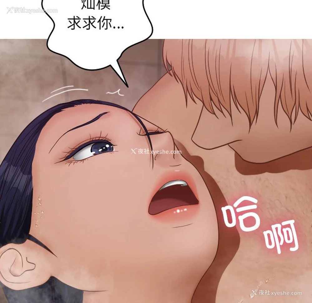 88P - 借住教授家