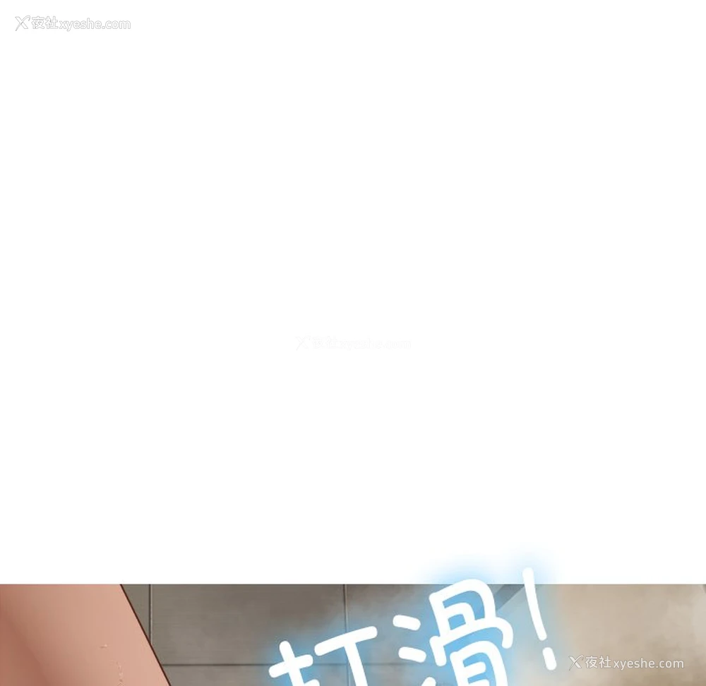 96P - 借住教授家