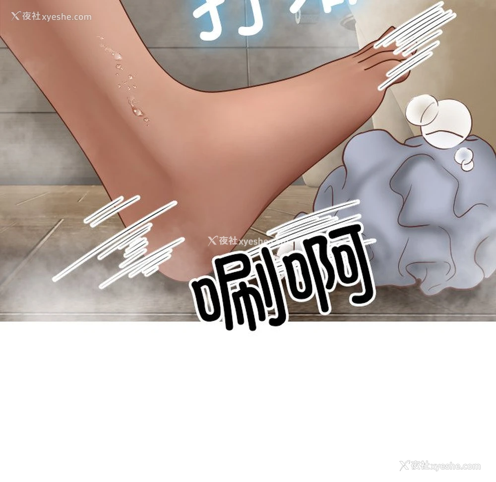 97P - 借住教授家