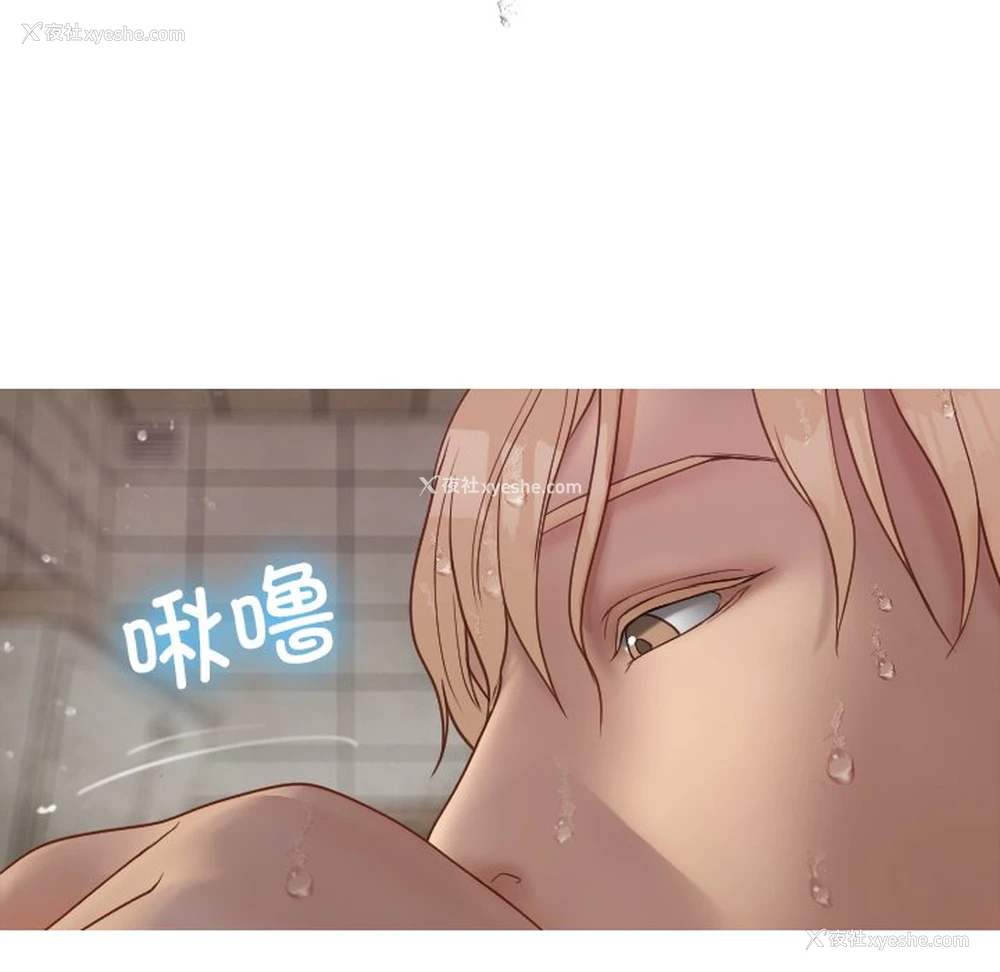 123P - 借住教授家
