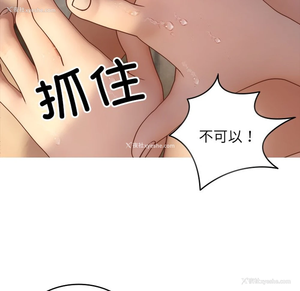133P - 借住教授家