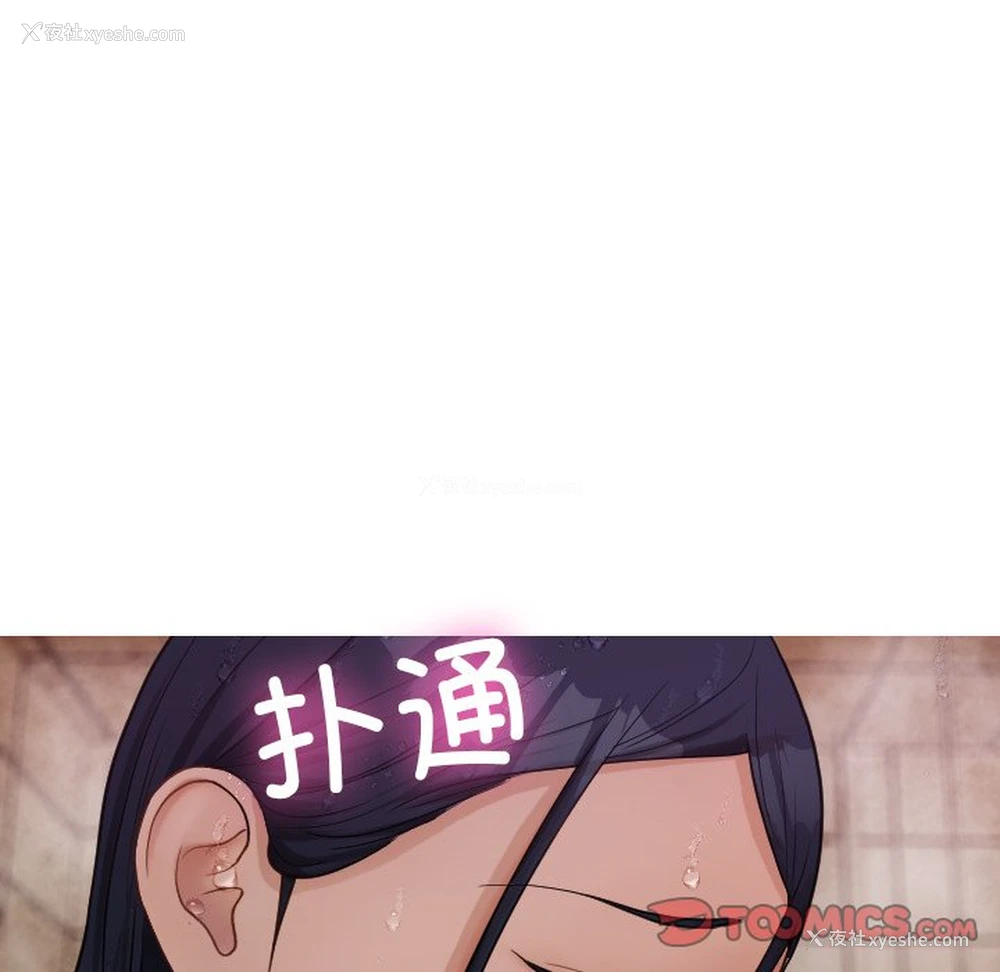 140P - 借住教授家