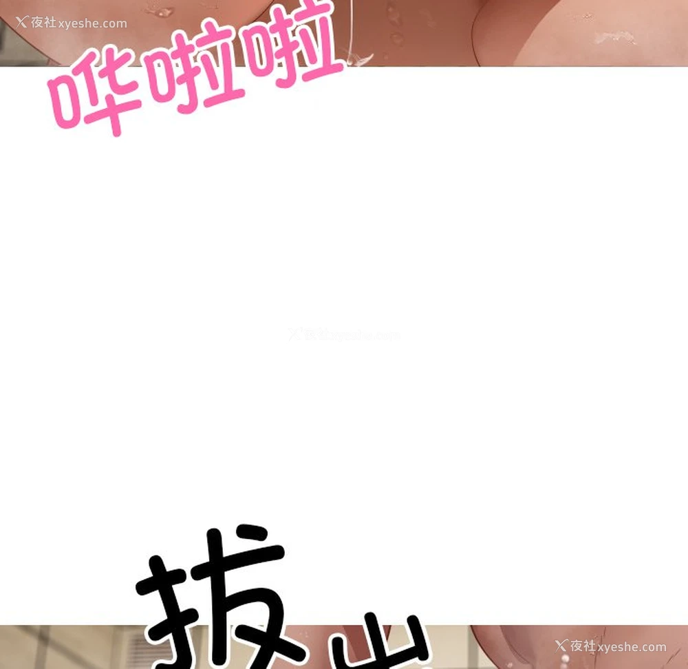 15P - 借住教授家