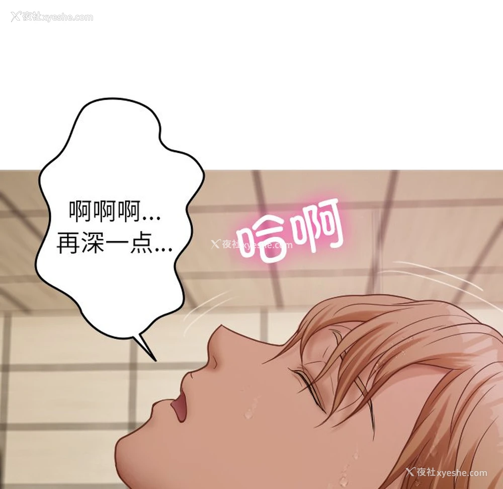 6P - 借住教授家