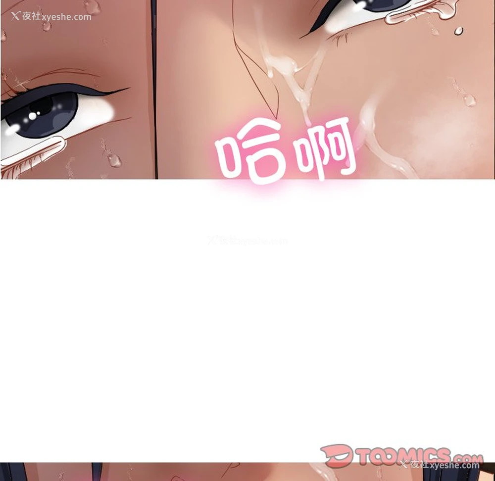 80P - 借住教授家