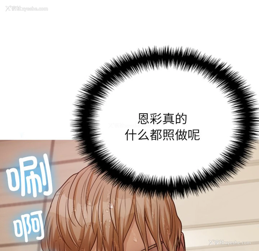 87P - 借住教授家