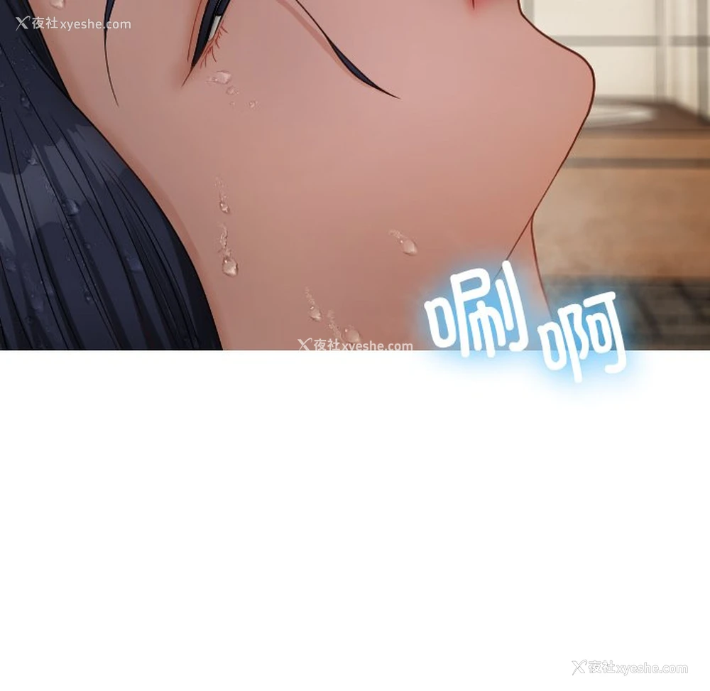 90P - 借住教授家