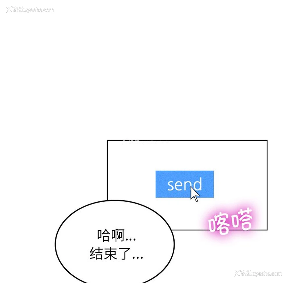 106P - 借住教授家