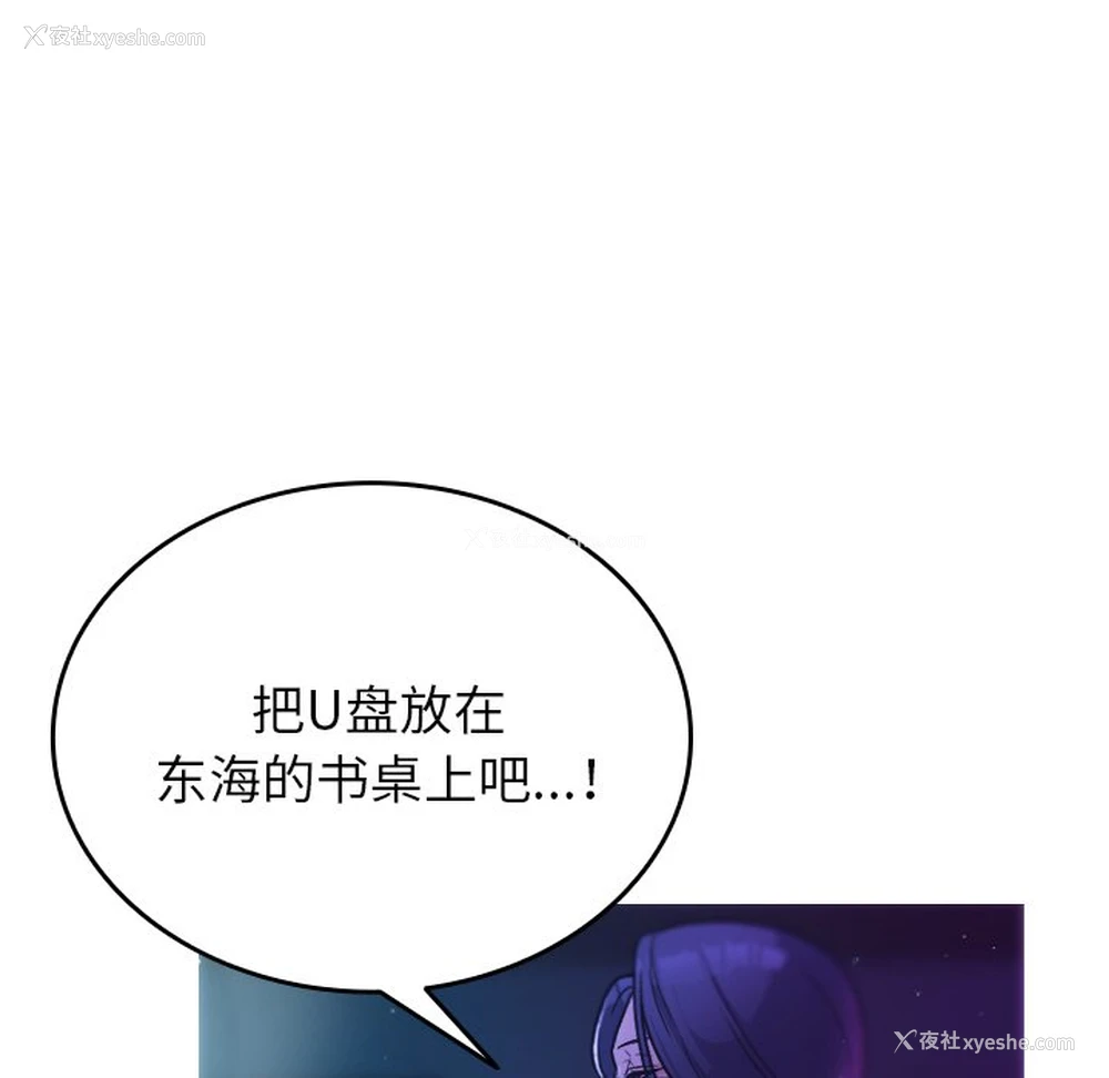 110P - 借住教授家