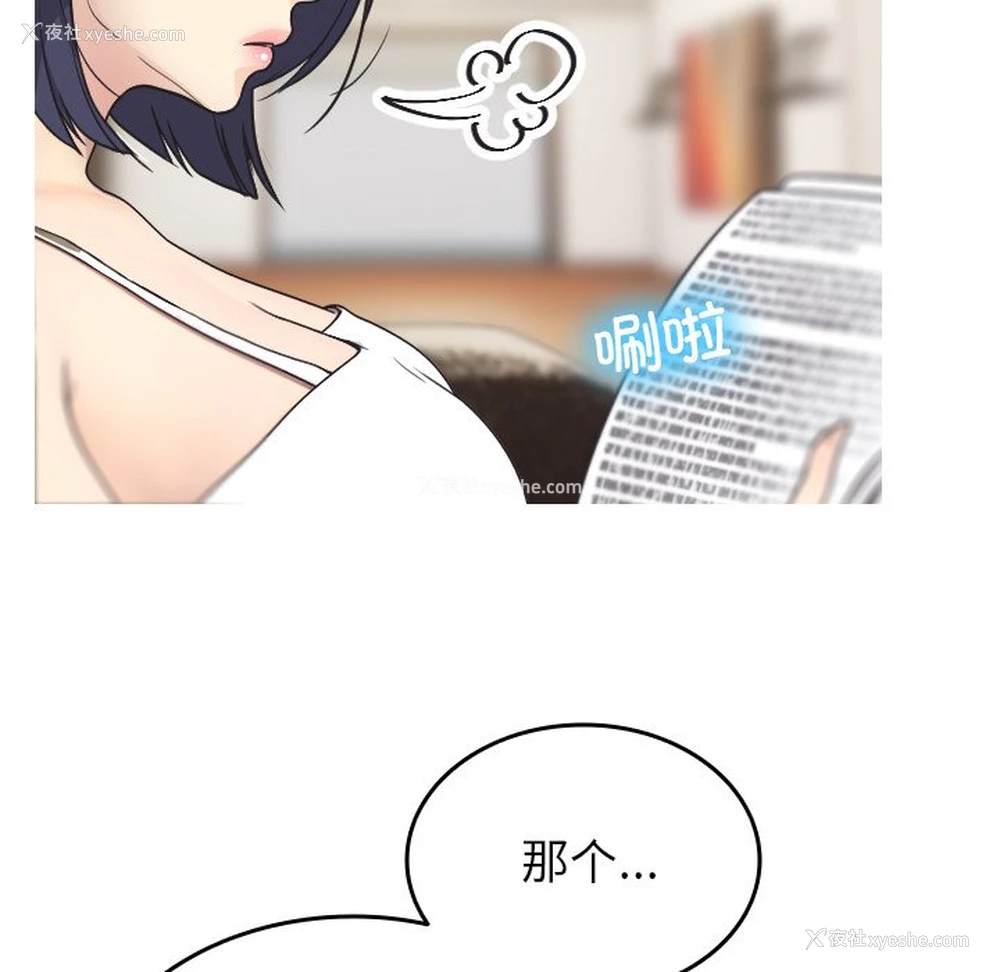 11P - 借住教授家
