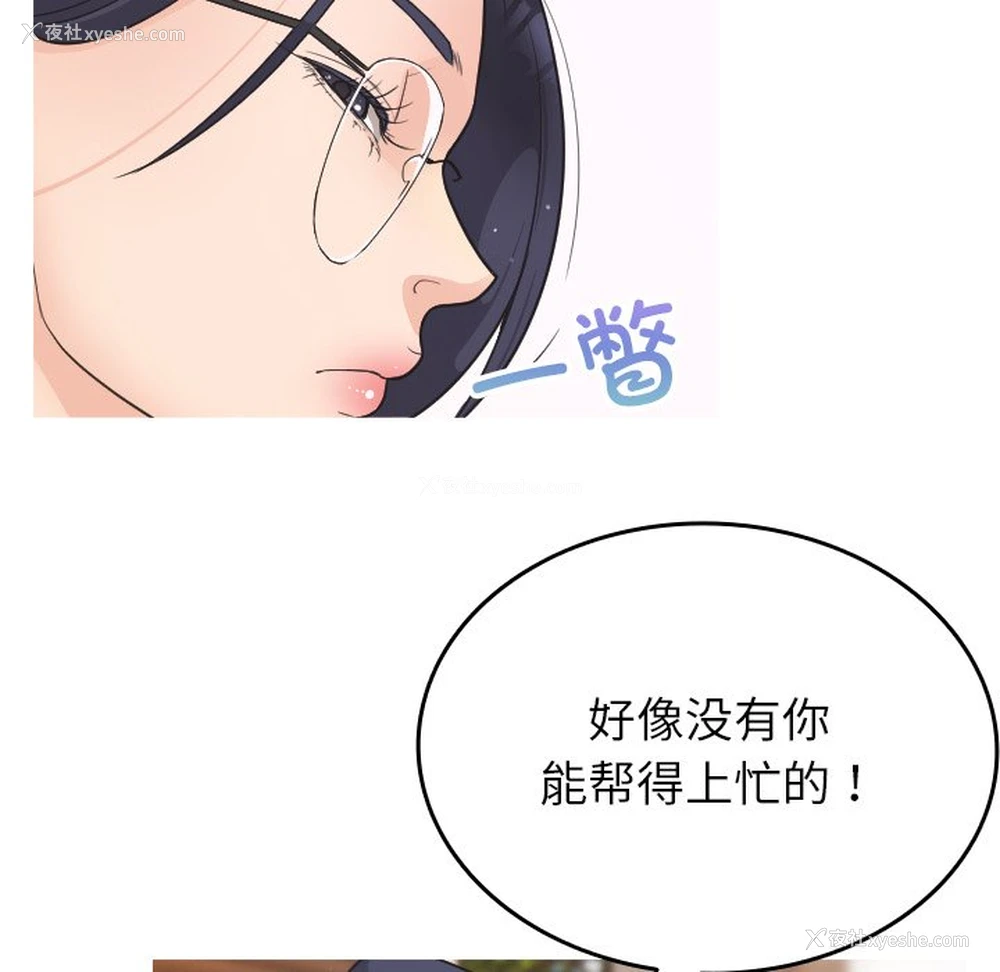 14P - 借住教授家