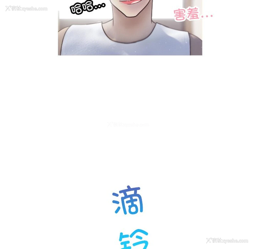 17P - 借住教授家