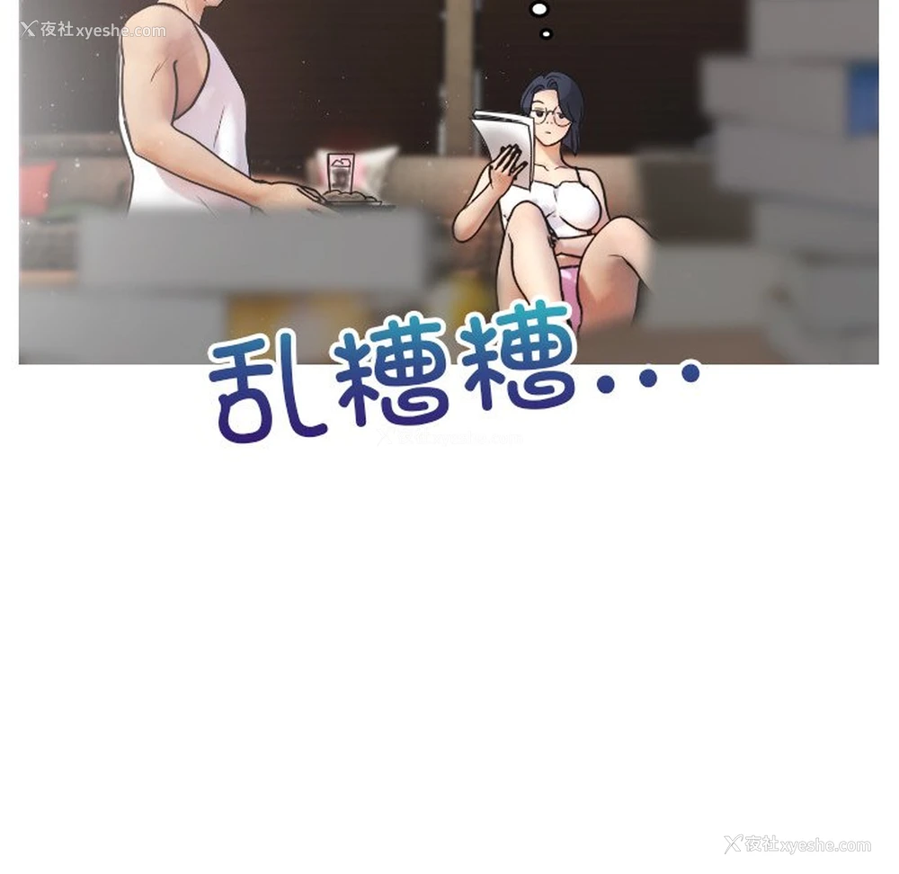 20P - 借住教授家