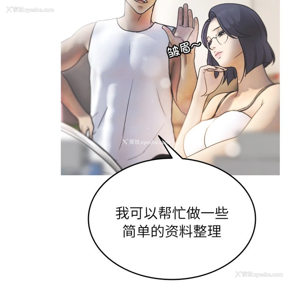 22P - 借住教授家