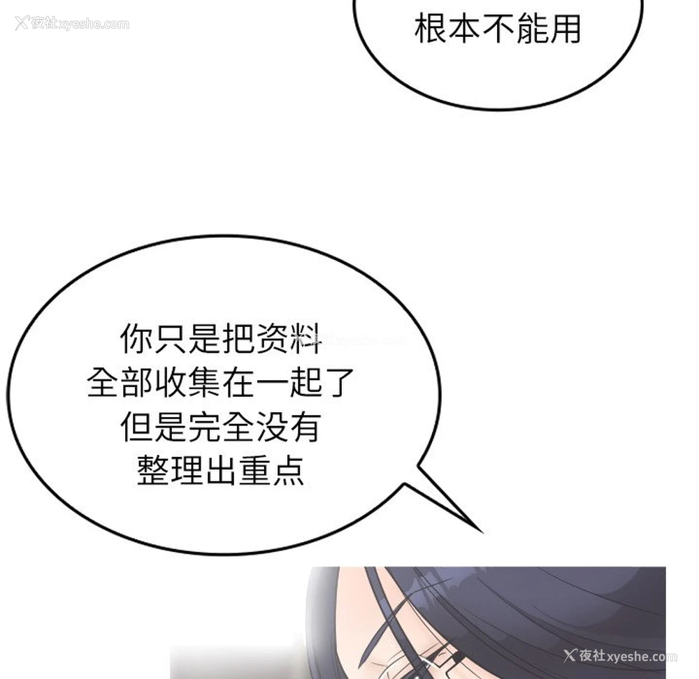 28P - 借住教授家