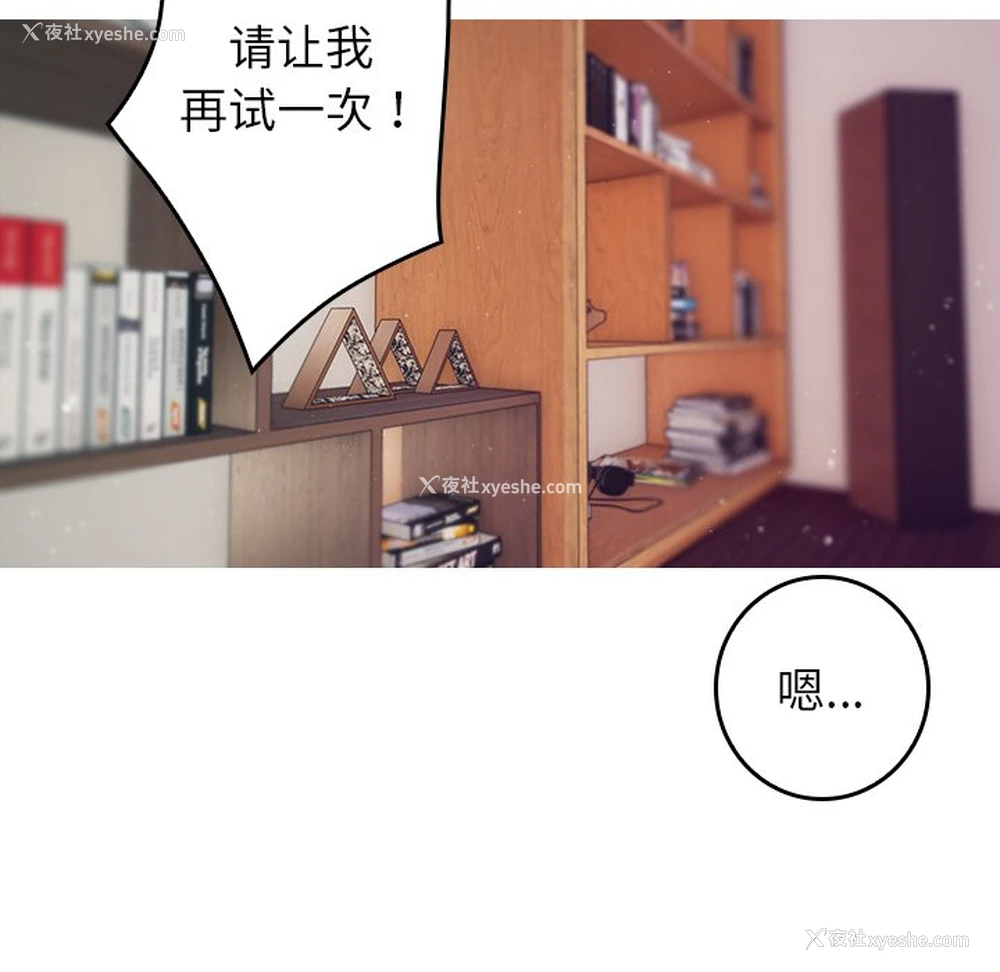 30P - 借住教授家