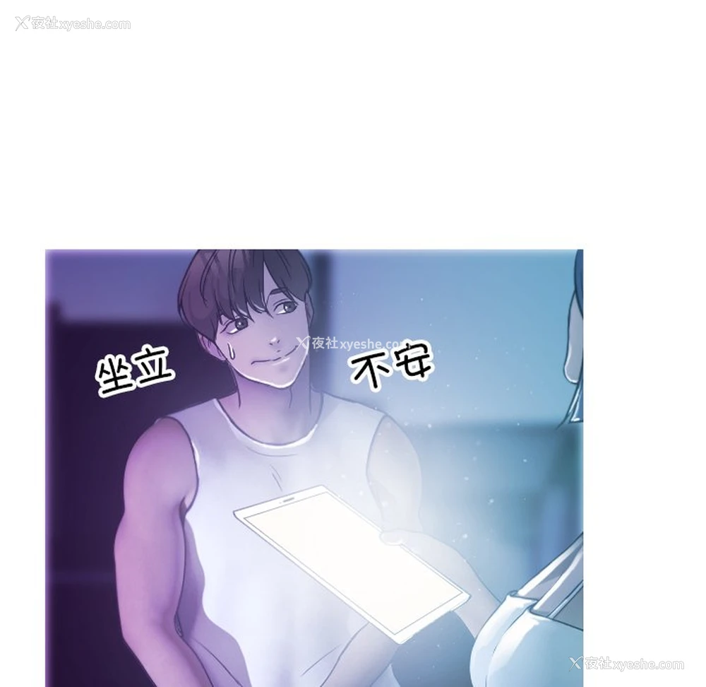 43P - 借住教授家