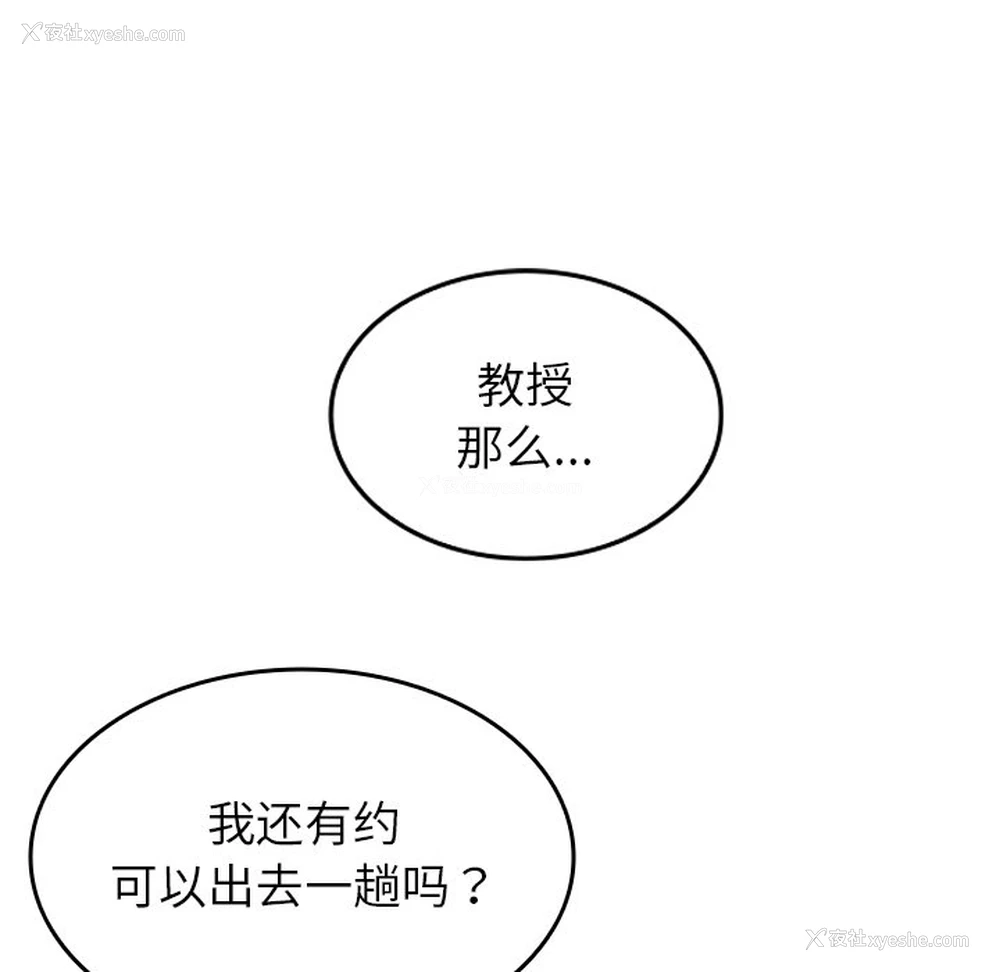 56P - 借住教授家