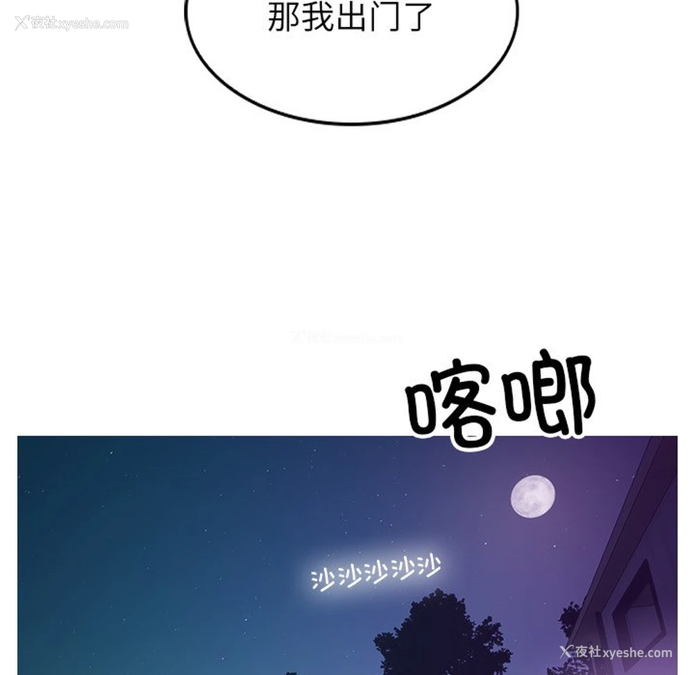 59P - 借住教授家