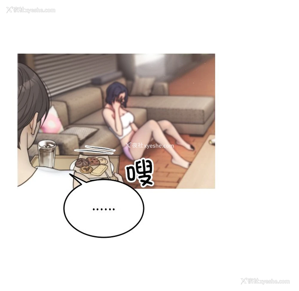 5P - 借住教授家