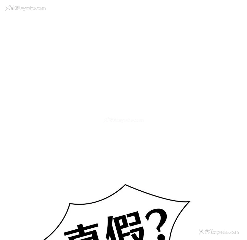 67P - 借住教授家