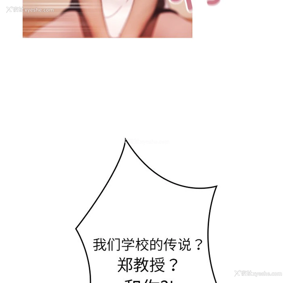 69P - 借住教授家