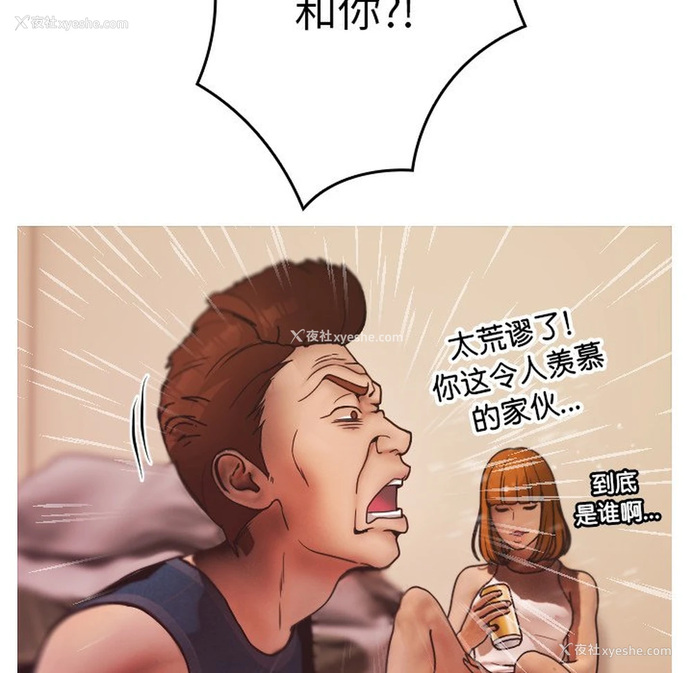 70P - 借住教授家