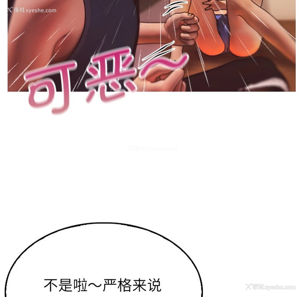 71P - 借住教授家