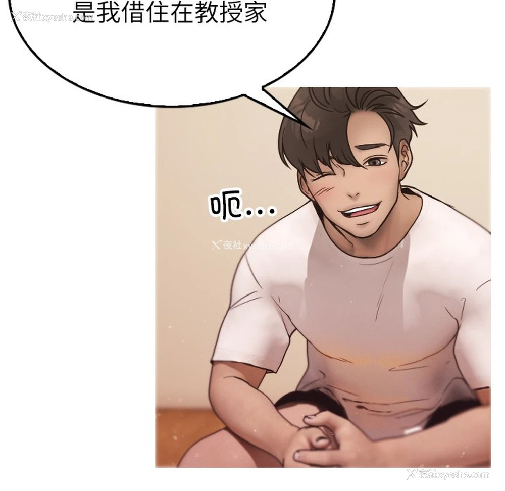 72P - 借住教授家