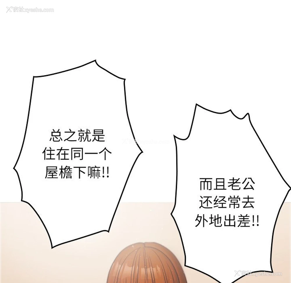 73P - 借住教授家
