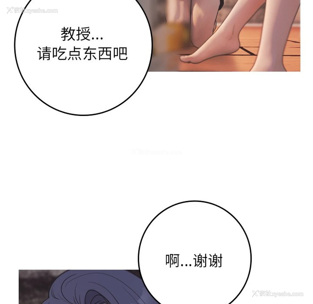 7P - 借住教授家