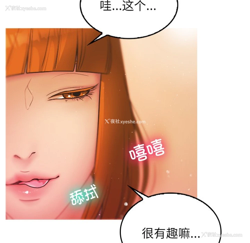76P - 借住教授家