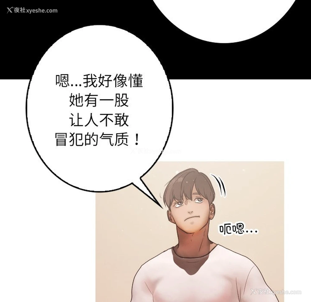 84P - 借住教授家