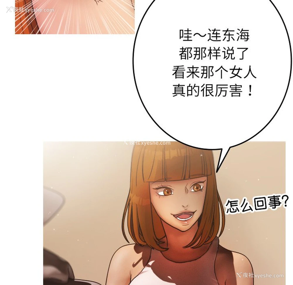 86P - 借住教授家