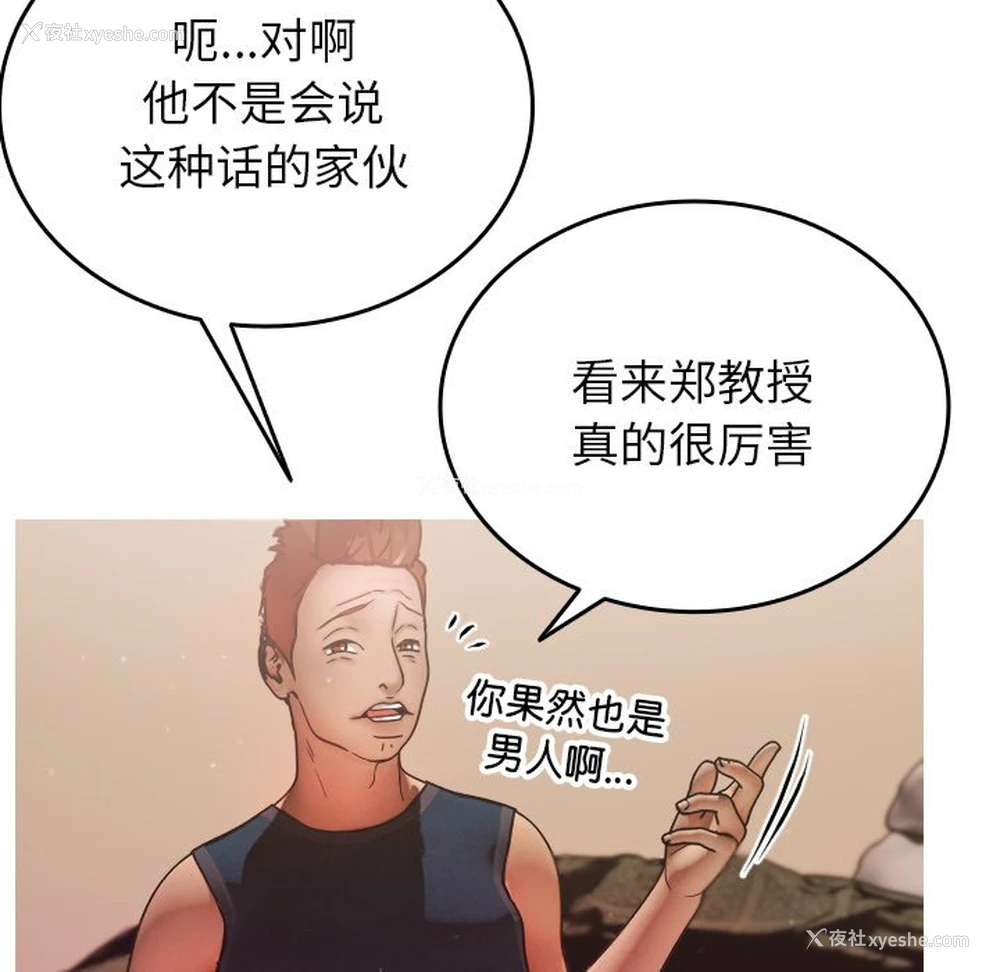 88P - 借住教授家