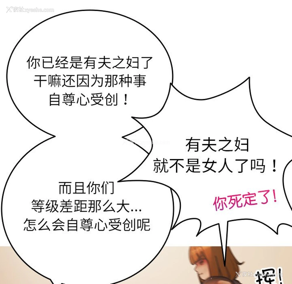 91P - 借住教授家